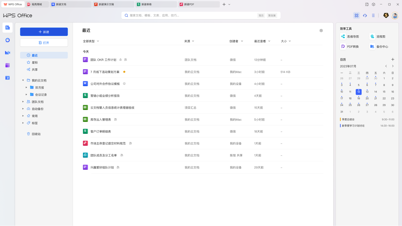 WPS Office