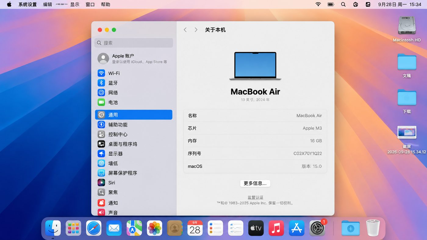 MacBook关于本机查看Apple Silicon或Intel芯片