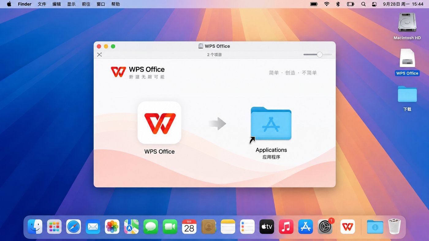 WPS Office DMG拖入Mac应用程序目录完成安装